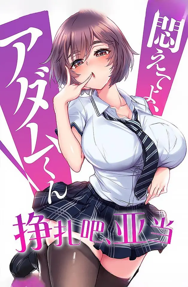 FC2-PPV-240209 猛男末日的雌伏!挣扎吧亚当5号绝望性奴