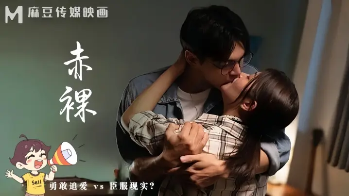 MAN-0005 梁芸菲白嫩玉体羞耻赤裸！被狂操到花穴淫汁四射