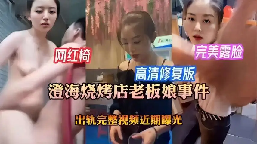 人妻烧烤店老板娘出轨被猛男爆操内射全程高清