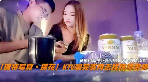 KTV包房激战!点嫩模技师骚穴爆操内射