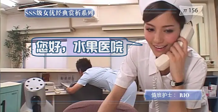 Rio经典护士制服诱惑:80、90后心中最美白衣天使!