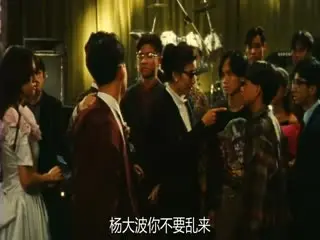 《记得香蕉成熟时》1993年经典港片 国粤双语中字珍藏版