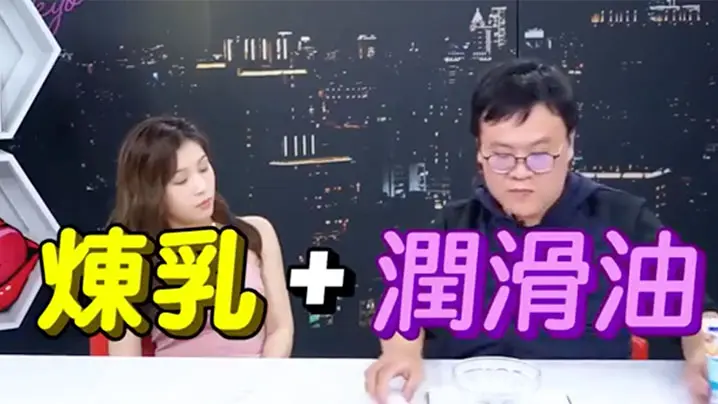 深夜保健室:女优自爆AV片场黑幕,鸡排妹巨乳被爆操内射颜射