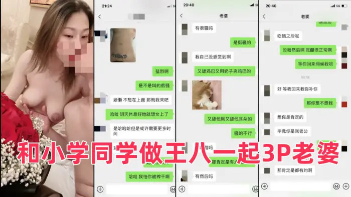 推特广州极品绿帽淫妻【晨夕未已】私拍,户外露出和小学同学做王八一起3P老婆