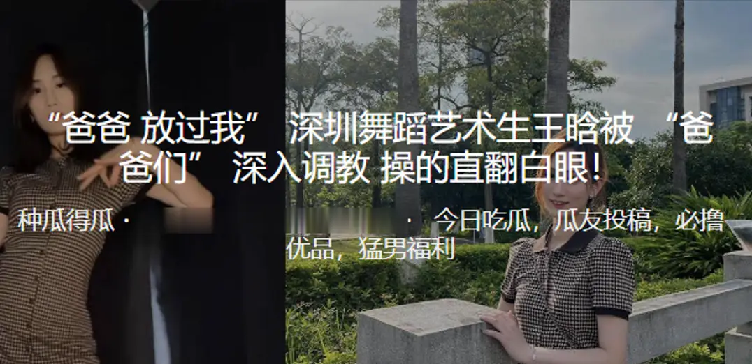 成都艺术生深入调教操的直翻白眼.