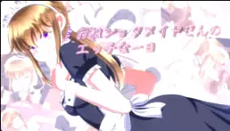 有时是坏工具一个正太女仆的淘气日中文字幕-H动画日班线视图-Hanime1.me