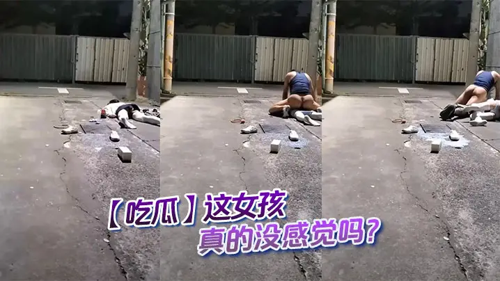 吃瓜这女孩真的没感觉吗.