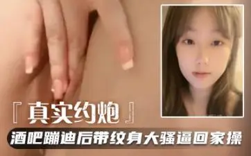 发育的也太好了!嗲萌妹!喵萝莉少女的极品肉体~!~~~✨✨✨糟糕是恋爱的感觉19岁嫩妹干她.