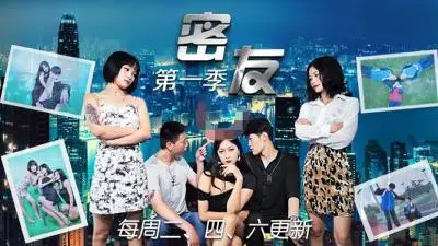 【精东影业】JDMY-003密友,都市男女性爱 第一季 第三集。