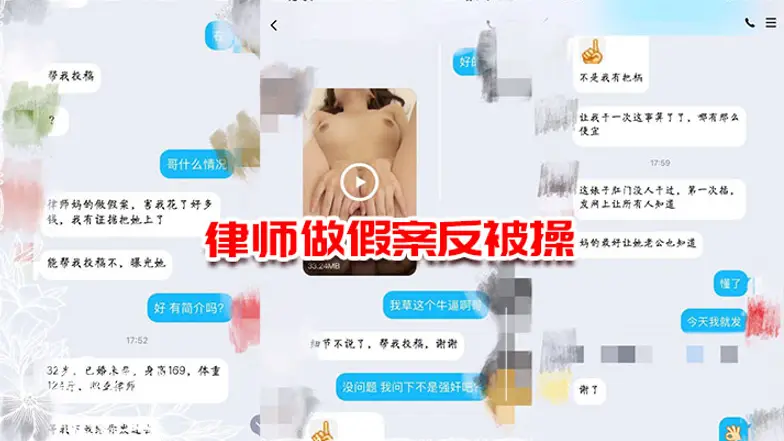 最新网爆门事件律师做假案反被操直接爆肛还说律师的屁眼儿真爽发网上让她老公看看