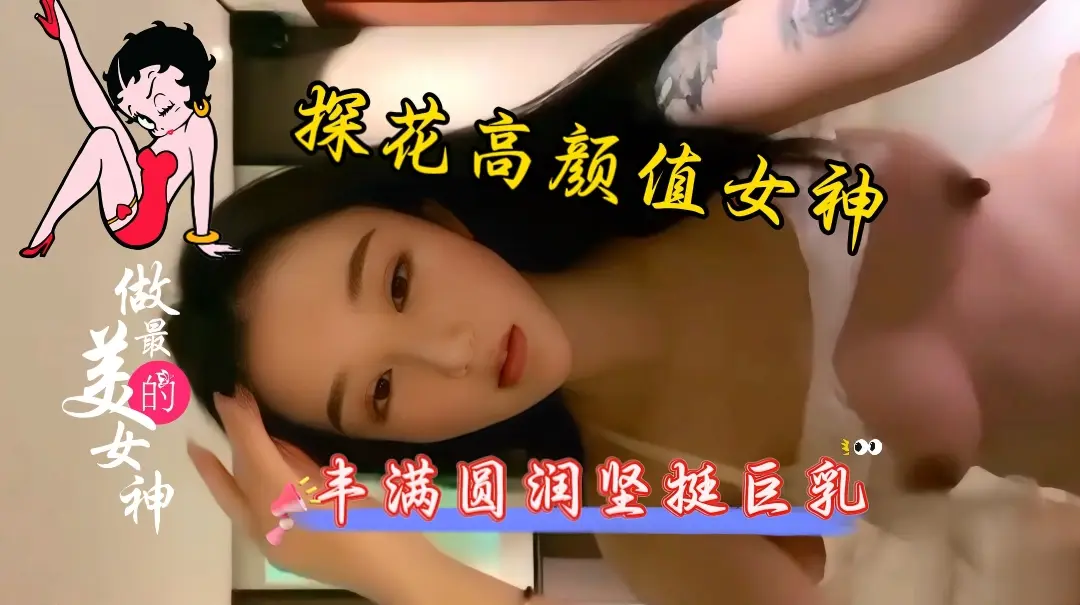 探花高挑极品性感高颜值御姐大骚奶子小骚逼疯狂输出快射给我