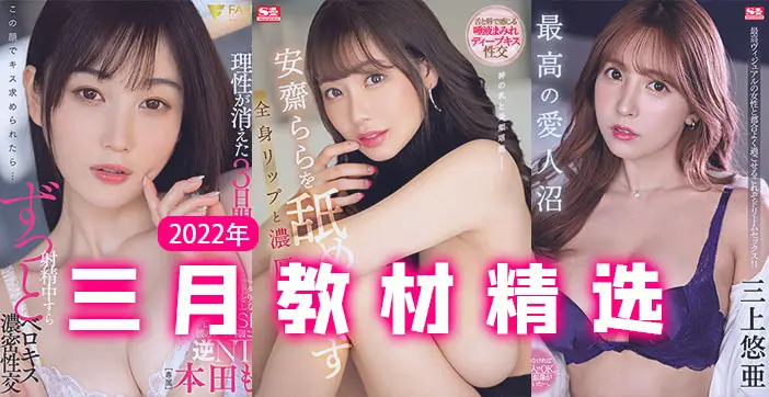 【水果派】2022年3月教材精选1