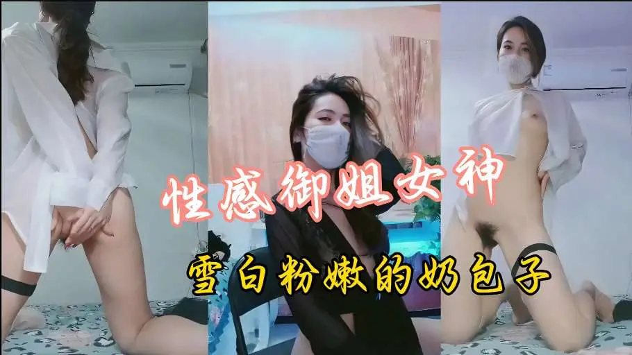 高颜值性感女神肥美的蝴蝶b雪白的大奶子.好诱人哦