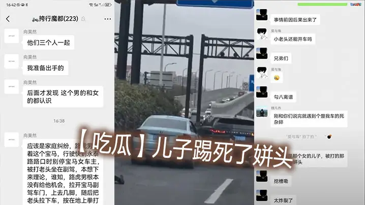 吃瓜儿子踢死了姘头.