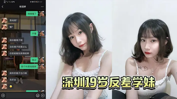 成都2岁反差学妹吃大鸡巴蹂躏抽插浪叫呻吟看表情听呻.吟
