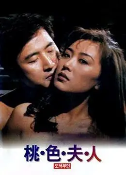 绝世熟女人妻 骚穴湿透 被邻居巨根狂干到高潮喷水
