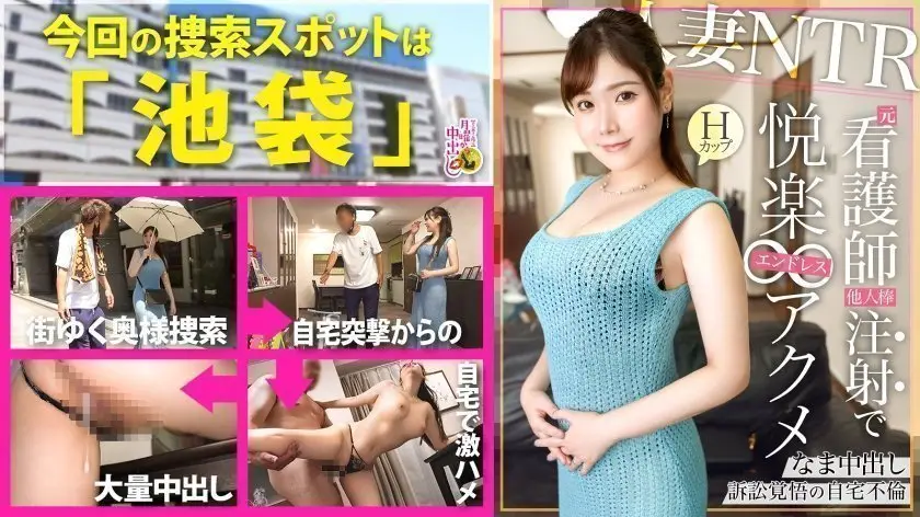 300MIUM-1012 巨乳人妻妈妈在家被NTR 医院值班室偷情实录 医生丈夫的绿帽现场 背德快感满溢的寝取剧情