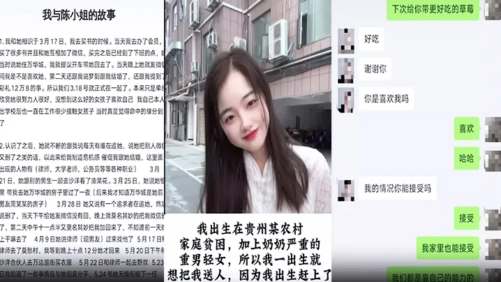 荆门陈小姐：从处女到骚货，废品哥狂干内射，关系网淫乱