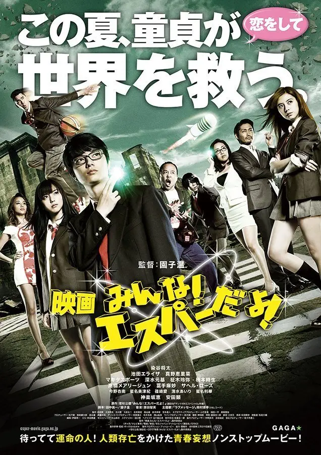 【超能力觉醒】淫魔附体!透视眼狂窥女生更衣室,念动力隔空扒光校花内裤,时间暂停后教室沦为肉便器天堂!