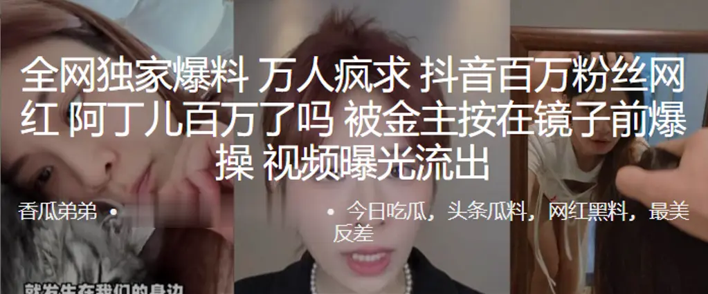 百万网红阿丁儿被金主按在镜子前疯狂爆操!内射喷浆淫水流一地