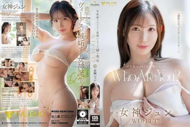 写真展爆红神秘美女女神纯独家首度下海初解禁!处女作惊艳登场 FSDSS_869