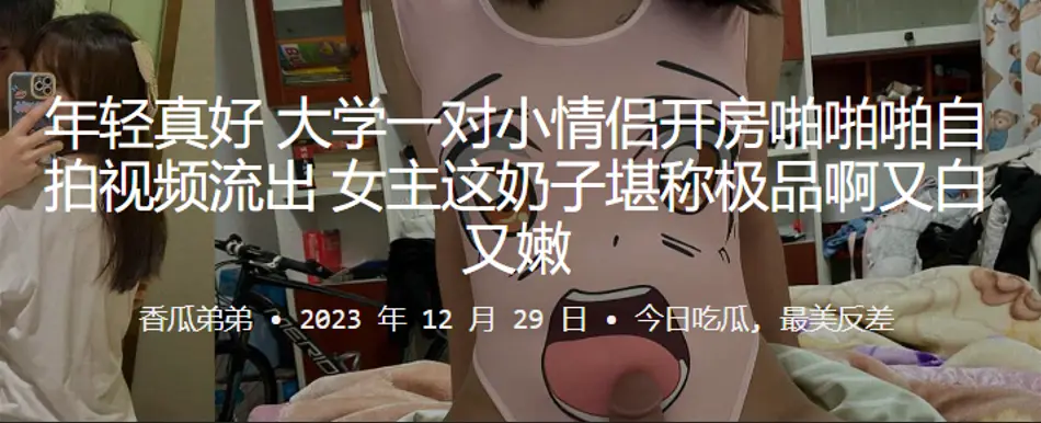 大学情侣开房自拍流出,极品白嫩巨乳被男友疯狂内射