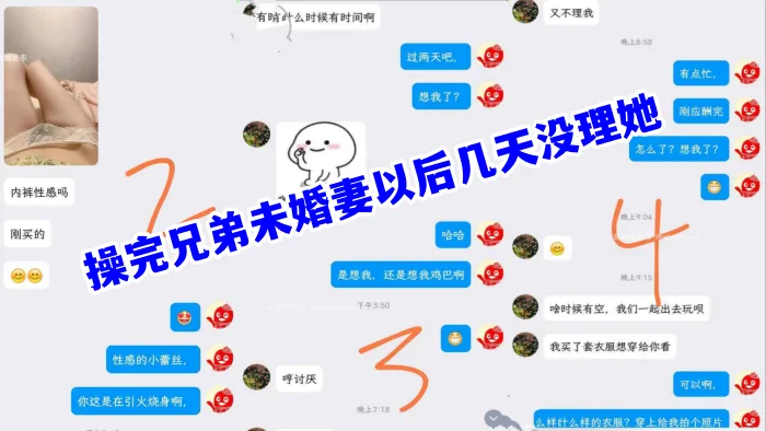 兄弟未婚妻被我操上瘾,冷落几天急拍蕾丝内裤求我再干