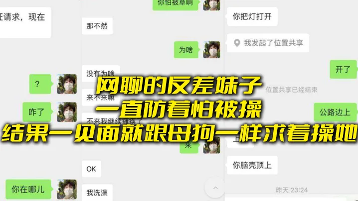 网聊装纯反差妹，见面秒变母狗求狂干内射