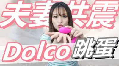 穴穴撑开！双人高潮玩具激情共用，蜜穴撑开双飞极致快感！