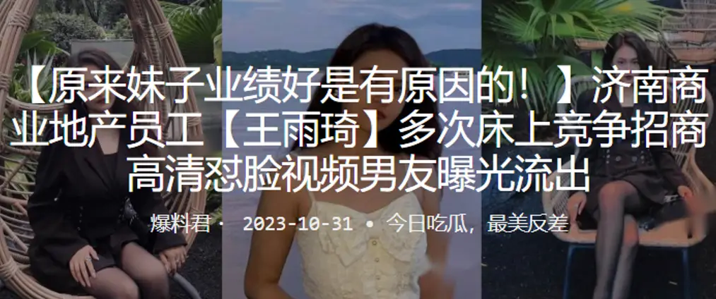 人妻地产总监招嫖内幕！高清偷拍巨乳被爆操内射