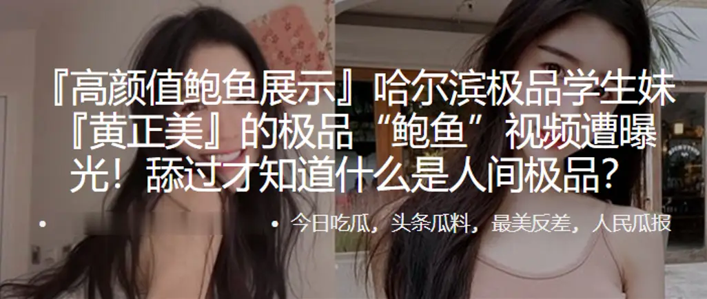 哈尔滨学生妹极品嫩鲍遭偷拍 高清无码爆操内射