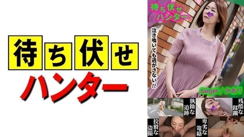 590MCHT-031 香织 尾行痴汉第31弹:电梯间胁迫高潮的卑劣侵犯