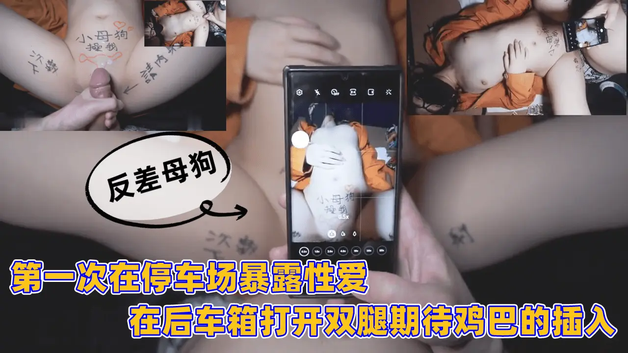 停车场车震实录 骚货主动打开后车厢 掰开双腿求巨根狂插