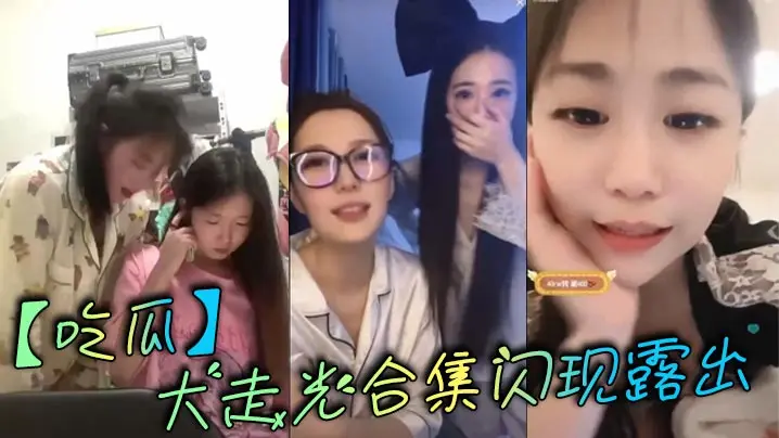 偷拍极品人妻走光合集!骚穴闪现淫荡露出