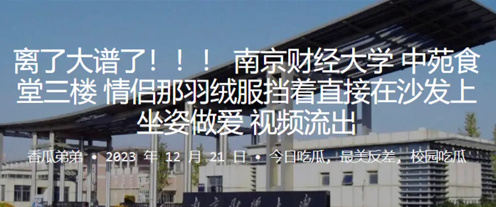 大学食堂沙发上坐姿狂干!羽绒服遮不住的美女内射视频