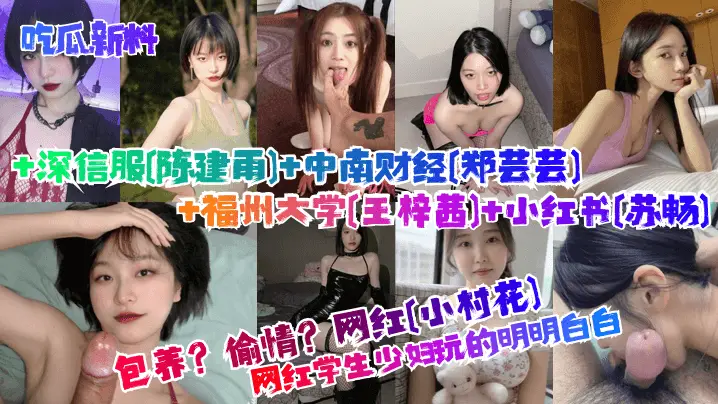 包养偷情!学生少妇被巨根狂干内射,网红小村花骚穴榨精