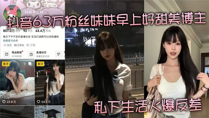 甜美博主竟然是金主圈养的人肉飞机杯?抖音女神私下被爆操到失禁的淫乱人生