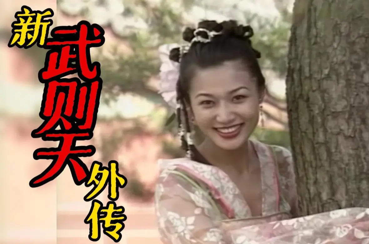 武则天女皇淫乱宫廷:巨乳熟女被群臣狂干