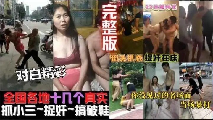 全国偷拍门事件合集流出!各种内幕猛料劲爆曝光!