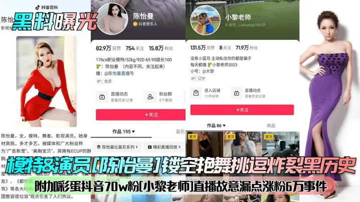 陈怡曼镂空艳舞狂干内射!小黎老师直播漏点涨粉被操