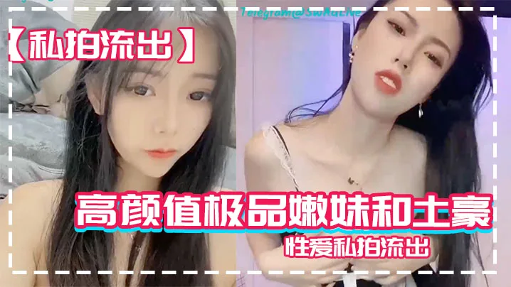极品嫩妹私拍流出!粉穴被男友爆操狂干内射