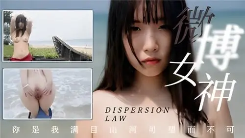微博性感女神私密视频泄露，极品身材诱惑撩人！