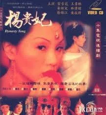 03 杨贵妃黄祖儿古装巨乳,极品人妻被狂干内射颜射