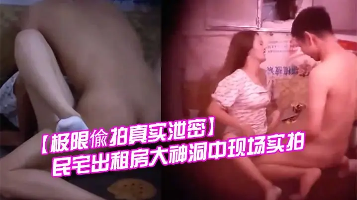 偷拍出租房?小伙狂干极品瘦美嫩穴内射
