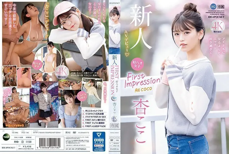 初印象162:绝美少女杏可可的破处初体验,IPZZ-146激情首秀