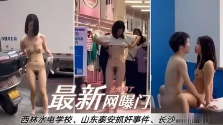 教室野战!女大学生被男友狂干 淫穴露出偷拍合集