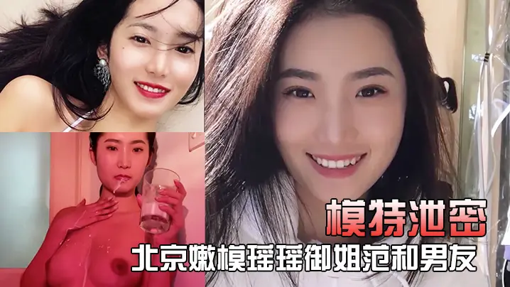 北京嫩模瑶瑶厨房裸体做菜,边炒菜边被男友狂操骚穴