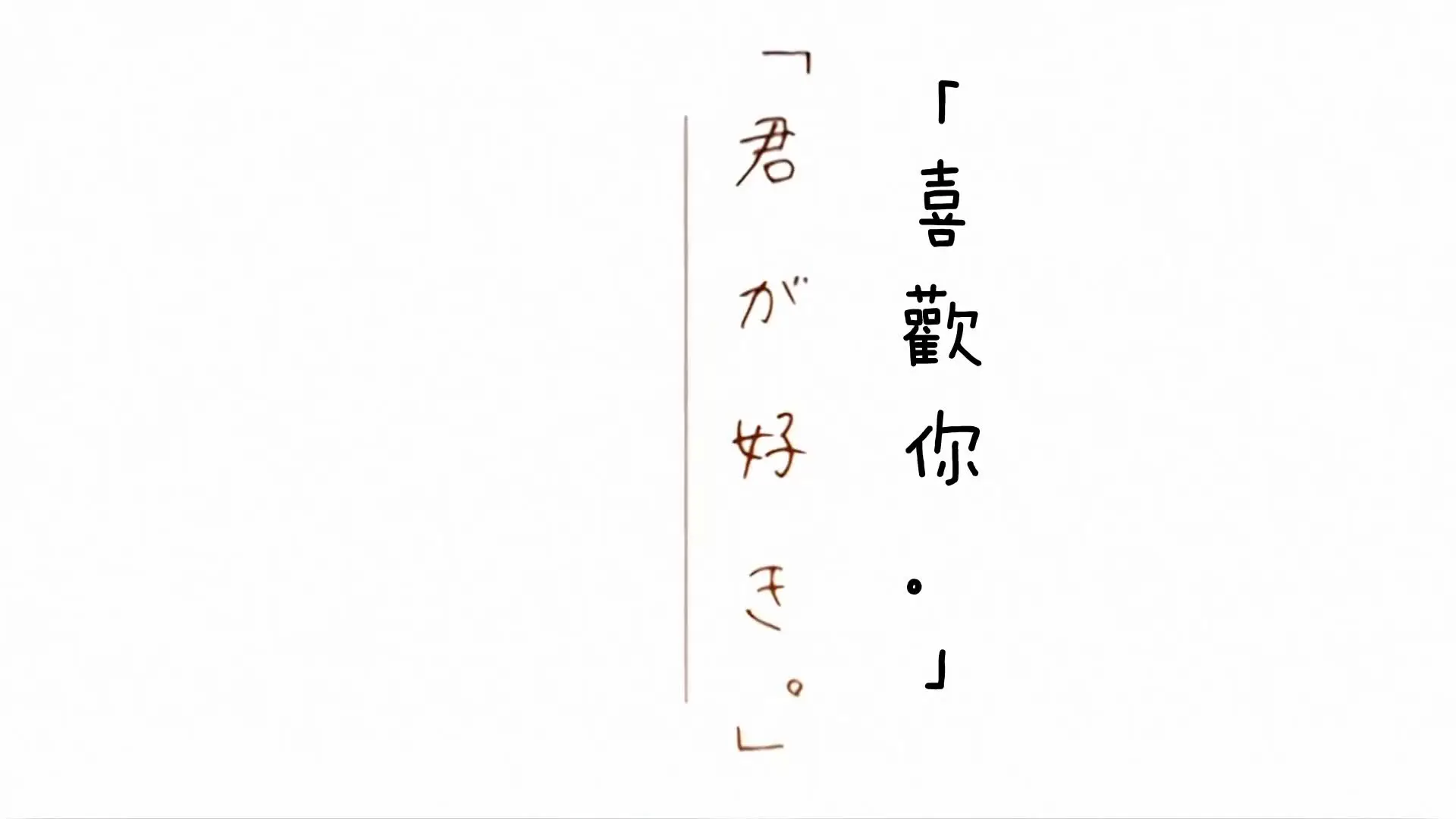 [ピンクパイナップル]君が好き。THE ANIMATION.cht new