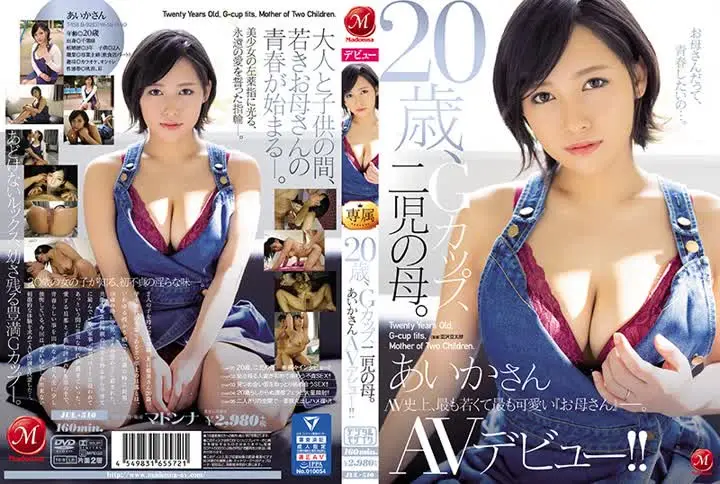 JUL51020歳、Gカップ、二児の母。 あいかさん AVデビュー new