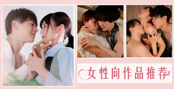 水果派女性向作品推荐SILK-131
